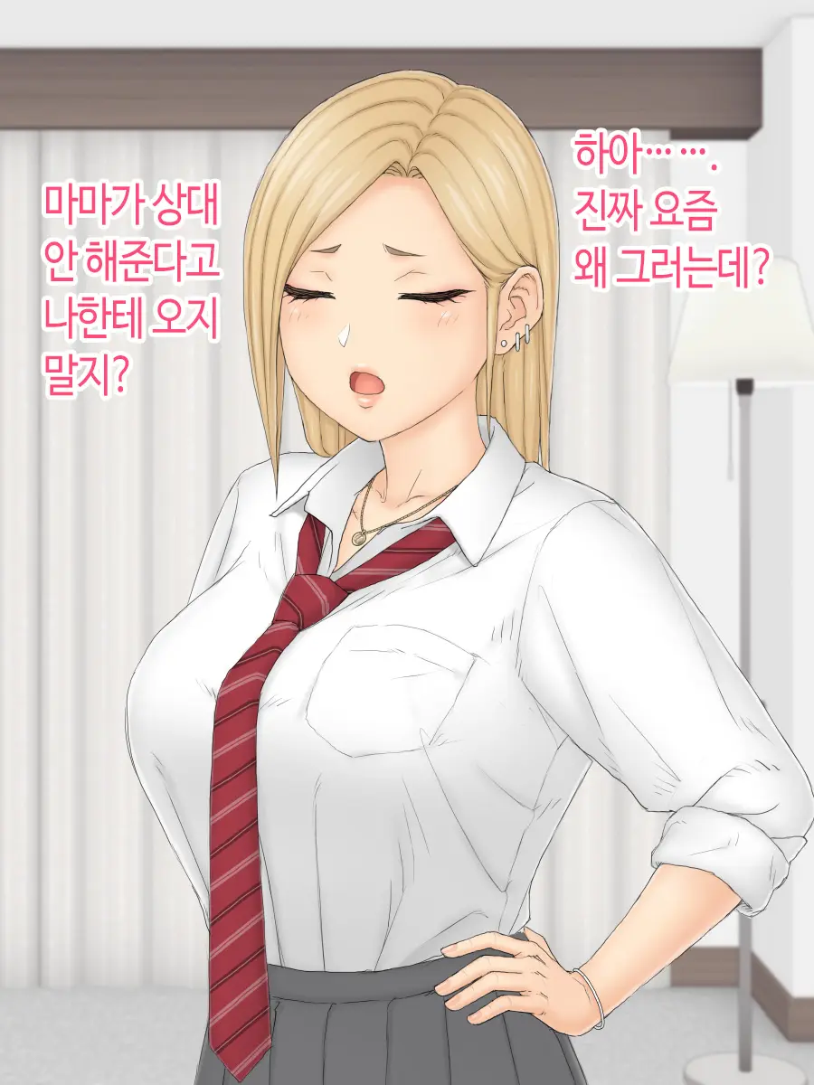 Hitori Musume Rina -Oyagokoro, Shitagokoro- | 외동딸 리나 -부모마음, 속마음-
